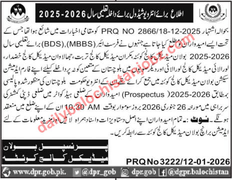 Bolan-Medical-College-Quetta-Interview-2026
