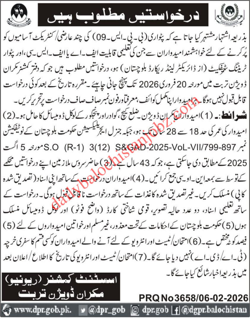 Revenue-Makran-Division-Turbat-Jobs-2026